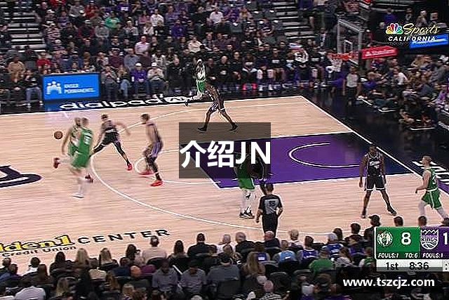 介绍JN